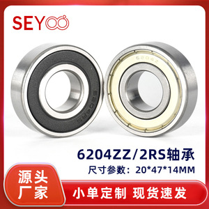 ลูกปืนเม็ดกลมร่องลึก SeYoo 6204zz 2rs ขนาด 20x47x14 มม. สำหรับประตูบานเลื่อนและล้อรถเข็น - Product Image 5