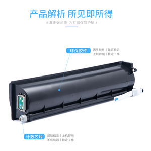 ตลับหมึกโทนเนอร์ที่ใช้ร่วมกันได้ T-3028C สำหรับเครื่องพิมพ์โตชิบา E-STUDIO 2528A 3028A 3528AG 4528AG 12000 หน้า - Product Image 3
