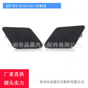 Couvercle de lave-phare pour Bmw F30 2012-2015, garniture de pare-chocs avant, à clipser, en matériau ABS, paire gauche droite - Product Image 2