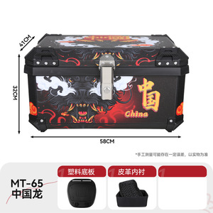 Caja de carga <span class=keywords><strong>para</strong></span> motocicleta con pedal de 65L-Caja de herramientas Extragrande-Maletero de vehículo eléctrico universal de gran capacidad - Product Image 4