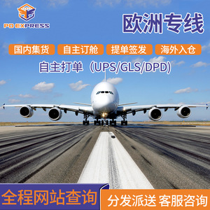 บริการขนส่งสินค้าทางอากาศฮังการี UPS GLS DPD ส่งถึงหน้าประตู รวมภาษีและพิธีการศุลกากร - Product Image 1