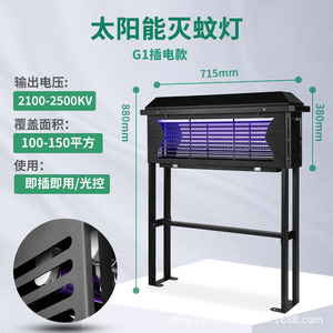 Lámpara Solar Antimosquitos de 28W con Batería de 20000mAh para Uso en Exteriores, Jardín y Patio - Product Image 4
