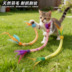 <b>Cat</b> Teaser Wand With Feather Bell Elastic Mesh Durable <b>Interactive</b> <b>Toy</b> For <b>Cats</b> Outdoor Play Boredom Buster Pet Entertainment - Product Image 4