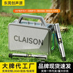 Claison Portable Speaker With 2 Microphones Rechargeable <b>Battery</b> Outdoor Karaoke <b>Square</b> Dance Use - Product Image 2