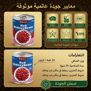 Nourriture <span class=keywords><strong>en</strong></span> conserve de style arabe, g, haricots rouges, légumes <span class=keywords><strong>en</strong></span> porcelaine, yichu - Product Image 3