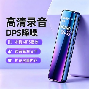 Grabadora de Voz Profesional HD con Cancelación de Ruido, Reducción DPS, Reproducción MP3, Gran Capacidad, Portátil para Estudiantes - Product Image 1
