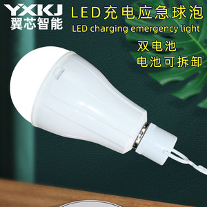 Bombilla de Emergencia YX-9020 LED Luz Blanca 3 Horas de Emergencia Uso en Oficina Pantalla para PC - Product Image 4