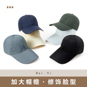 Unisex Mesh Baseball Cap Quick-Drying Breathable Sun Protection Outdoor Hat Solid Color Nylon Foldable - Product Image 3