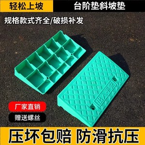 Qingli'ao <b>Plastic</b> Ramp Mat Slope Pad For Car <b>Step</b> Door Sill Uphill Use - Product Image 3