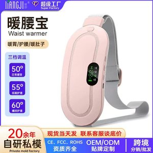 Faja Abdominal Térmica Recargable con Compresa Caliente para Alivio Abdominal, Uso en las Cuatro Estaciones - Product Image 4