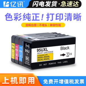 Cartucho de tinta compatible HP 952XL de alta capacidad en color para impresoras multifunción HP 8710 8724 8734 8743 - Product Image 4
