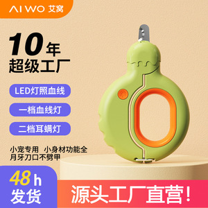 Cortauñas para mascotas Aiwo, mandíbula redonda de 12,5 mm, apertura ancha, plástico, para recortar las uñas de perros y gatos - Product Image 5