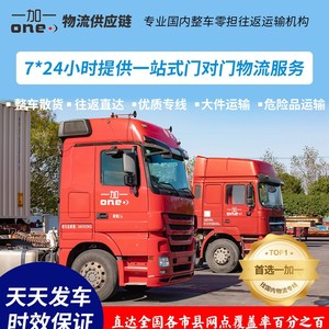 บริการขนส่งสินค้าทางรถบรรทุก One Plus One Lcl จากหางโจวไปยังเขตตี้ชิง บริการขนส่งสินค้าเต็มตู้และขนส่งสินค้าแบบ LTL - Product Image 3