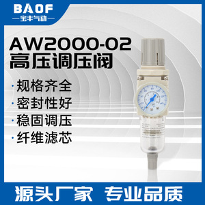Aw2000-02 ตัวกรองควบคุมแรงดันลมแบบนิวเมติก ชุดประมวลผลลมแบบยูนิตเดียว พร้อมโถใสและปุ่มสีเทา - Product Image 5