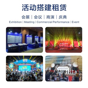 Alquiler de iluminación, sonido y pantallas LED para la configuración de escenarios en eventos y exposiciones Lixin, para lugares interiores y exteriores. - Product Image 1