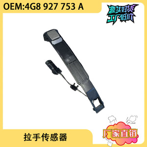 ตัวกระตุ้นล็อคประตูออดี้ A6L C7 รุ่น 4G8927753 8K0927753 ระบบล็อคกลางแบบดีซี 12V - Product Image 5
