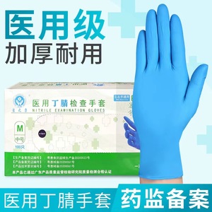 ถุงมือไนไตรล์แบบใช้แล้วทิ้ง Jiezhikang ขนาด 9 นิ้ว สีน้ำเงิน หนา ทนทาน สำหรับแปรรูปอาหาร ไม่ผ่านการฆ่าเชื้อ ใช้ครั้งเดียว - Product Image 5