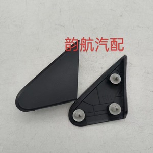 Kia Rearview <b>Mirror</b> Triangular Trim <b>Panel</b> 86180-H7000 86190H7000 Foam Dash Frame For Hyundai Kia - Product Image 2
