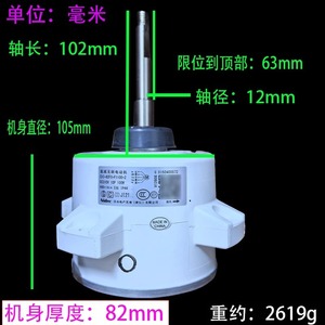 Moteur DC Haier SIC-82FX-F1100-2 100W 960 tr/min IP44 pour unité extérieure de climatiseur - Product Image 3