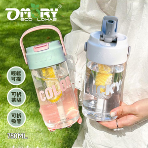OMORY Portable Lightweight <b>Straw</b> <b>Bottle</b> 750ML Hidden <b>Straw</b> Tea Separation <b>Bottle</b> - Product Image 3