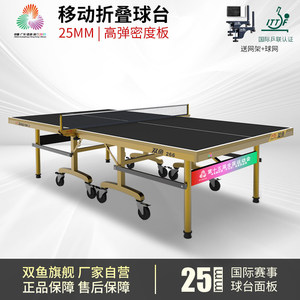 Double Fish 266 <b>Table</b> Tennis <b>Table</b> 18mm Top 40x60mm Frame With <b>Wheels</b> National Games Edition - Product Image 4