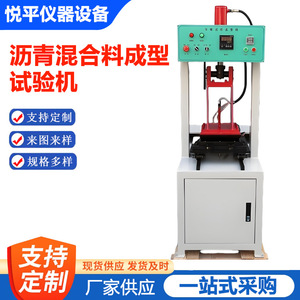 Máquina de Prueba de Compresión Automática LCCZ-2 220 V, Probador de Rutabilidad de Mezcla Asfáltica - Product Image 5