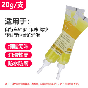 จาระบีจักรยานโบลานี แอดวานซ์ 20 มล. ทนความร้อนสูง สำหรับหล่อลื่นโซ่ ดุมล้อ และเกียร์ - Product Image 3