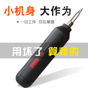 Tournevis électrique rechargeable, mini portable, pour usage domestique, avec fonction marche avant et marche arrière, alimenté par batterie - Product Image 5