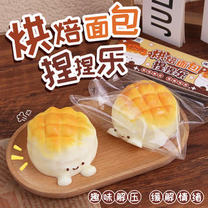 ของเล่นบีบโฟมน่ารักสไตล์คาวาอิ รูปขนมปัง บีบสนุก คืนรูปช้า บรรเทาความเครียด ของเล่นป๊อปคอร์นสำหรับเด็ก - Product Image 2