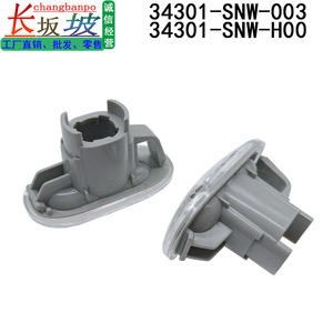 Clignotant Honda 34301SNW003 pour Accord Civic 2008-2013, lumière blanche, lampe de garde-boue - Product Image 3