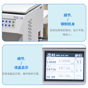 Centrífuga Refrigerada de Alta Velocidad Wanfeng Instruments TGL-16, 14000 RPM, para Uso en Laboratorio - Product Image 1