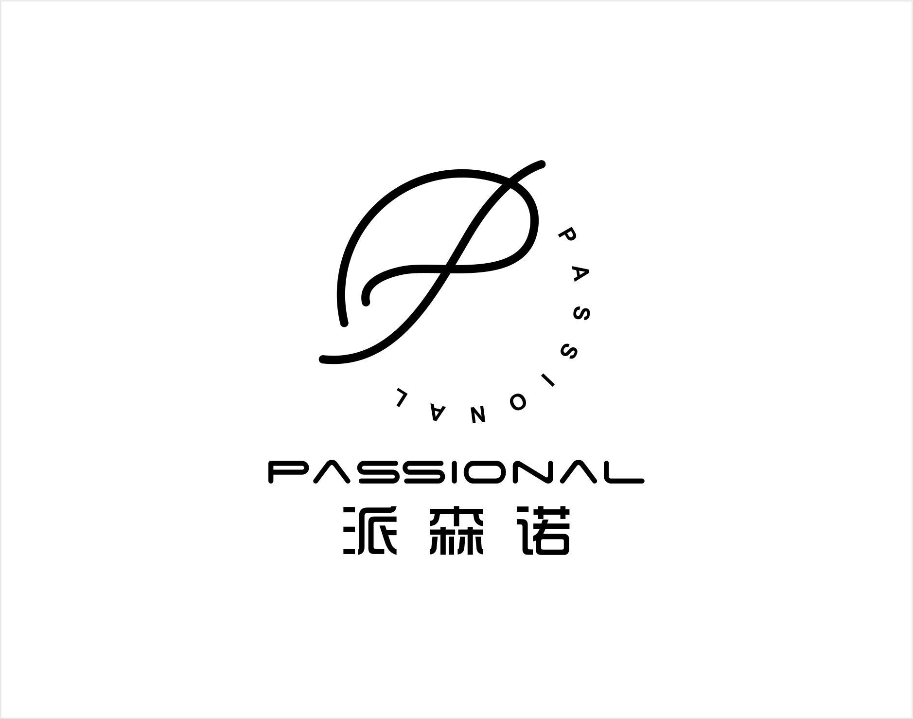 Shenzhen Passional Import And Export Co., Ltd. logo