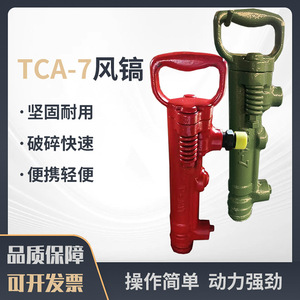 Tca-7 <b>Pneumatic</b> Pick G7 Air Hammer Drill 30-50 J Impact Energy Handheld Mining <b>Tool</b> - Product Image 5
