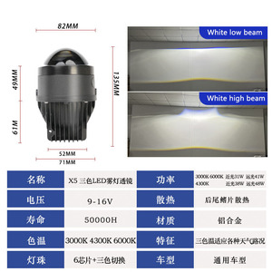 Fankai X5 Phare antibrouillard LED 3 pouces pour voiture, lentille bi-xénon, tricolore, étanche, universel, faisceau haut/bas intégré, 4300K Jaune - Product Image 6