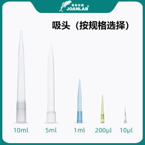 ที่วางปิเปต Joanlab พร้อมกล่องใส่หัวปิเปต และหัวปิเปตขนาด 10ul 5ml สำหรับใช้ในห้องปฏิบัติการ - Product Image 5