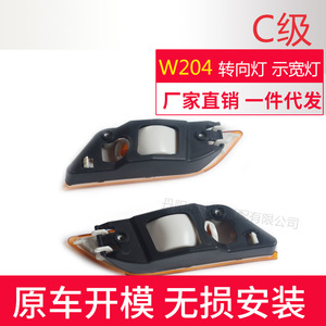 Mercedes-Benz C-Class ไฟเลี้ยวสีเหลือง W204 A2049067301L 2049067401R สำหรับ2012-2014เรา-ข้อมูลจำเพาะ ABS อะไหล่ใหม่ - Product Image 5