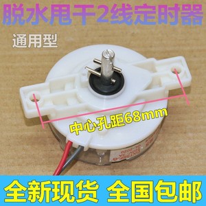Temporizador de Lavado Eléctrico de 2 Cables, 220 V, Plástico Resistente, Repuestos para Electrodomésticos de Lavandería - Product Image 5
