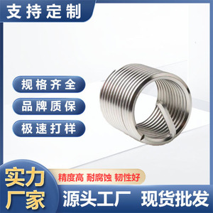 Stainless Steel Wire <b>Thread</b> <b>Insert</b> Metric Coarse Right Hand Fully Threaded With Tail DIN Specification BX-LT01 - Product Image 4