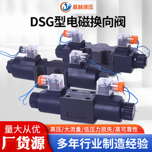วาล์วโซลินอยด์แบบ DSG ชนิด AC220V วาล์วเปลี่ยนทิศทาง ควบคุมด้วยระบบไฮดรอลิก แบบแมนนวลและไฟฟ้า - Product Image 4