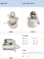 Démarreur de voiture pour Ford C-Max 1.6 TDCi, Ford C-Max II 1.6 EcoBoost, Ford C-Max II 1.6 Flexifuel 3M5T11000CB