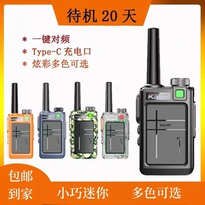 Radio analogique portable mini Karid Walkie Talkie, portée 1,5 km-3 km, appairage de fréquence en un clic, pour utilisation en extérieur - Product Image 5