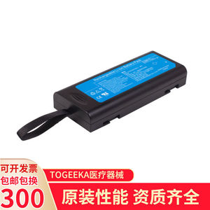 แบตเตอรี่ Mindray Li13i001a สำหรับเปลี่ยนจอภาพรุ่น Im8 Im10 Im12 Ipm8 Pm10 Ipm12 - Product Image 2