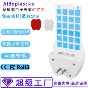 Lámpara Antimosquitos Electrónica Aibo, Trampa para Moscas con Luz UV, Carcasa de ABS, 500mAh, para Interiores - Product Image 5