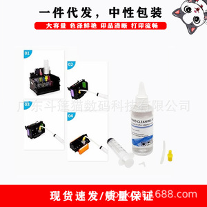 Kit de nettoyage de tête d'impression 100 ml compatible avec les imprimantes à jet d'encre avec seringue et tube - Product Image 4