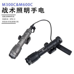 Lampe torche tactique M300C M600C avec rail de 28 mm, LED à focalisation réglable, éclairage extérieur avec faisceau long et lumineux et éclairage arrière - Product Image 3