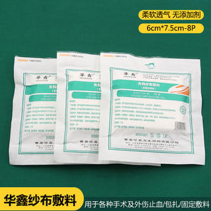 Pansements chirurgicaux Huaxin 6cmx7.5cm 5 pièces, bandage médical stérile pour soins des plaies et hémostase - Product Image 4