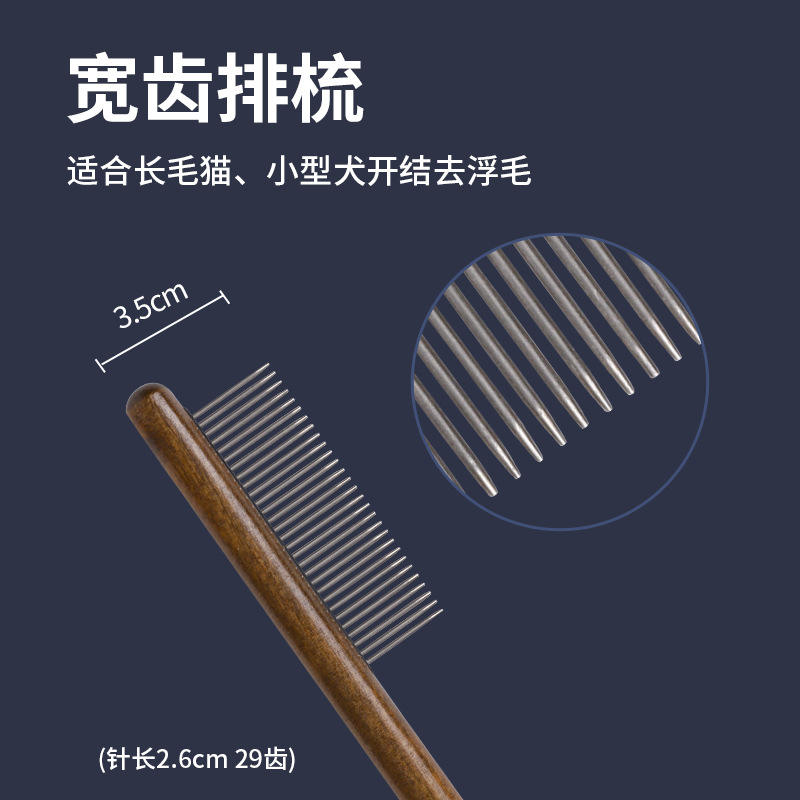 Wooden handle comb [wide and sparse teeth]