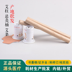 Portable Moxibustion Box Small Moxa Stick Holder For Home Use With Artemisia Argyi Suspension Indirect Moxibustion Device - Product Image 5