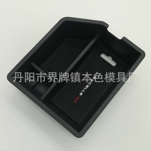 กล่องเก็บของที่วางแขนกลางบิวอิค เอ็กเซลล์พลาสติกตกแต่งภายใน - Product Image 3