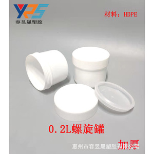 <b>Plastic</b> <b>Jar</b> 200Ml Cylinder Cosmetic Packaging Milky White HDPE Material - Product Image 5